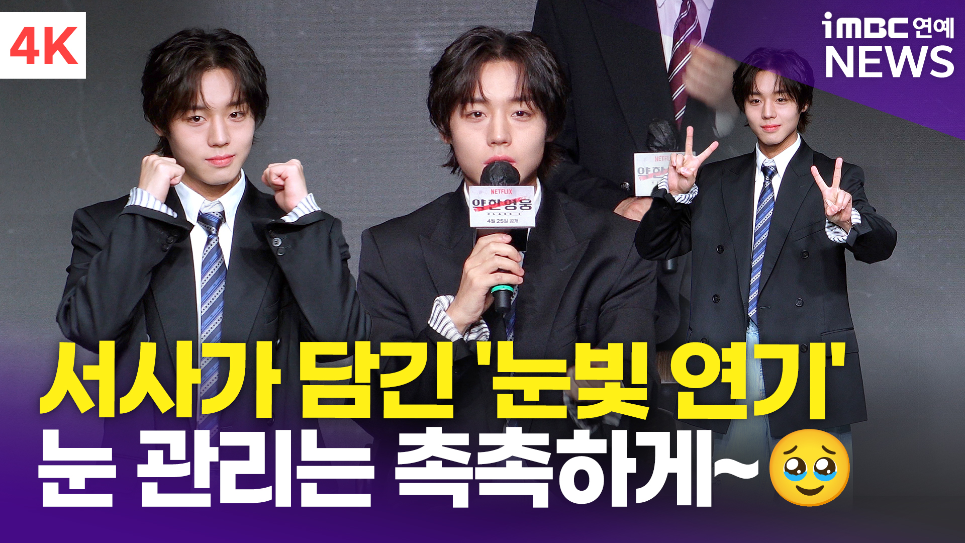 iMBC 연예뉴스 사진