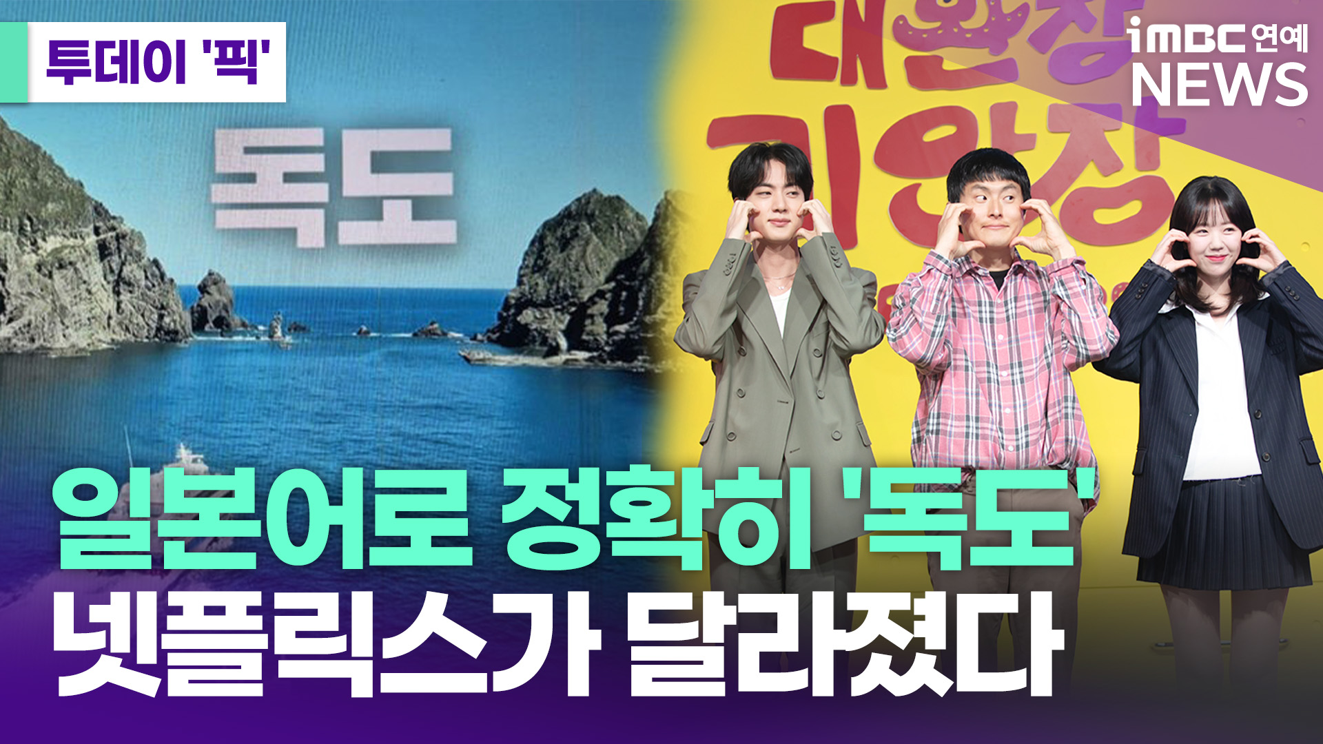 iMBC 연예뉴스 사진