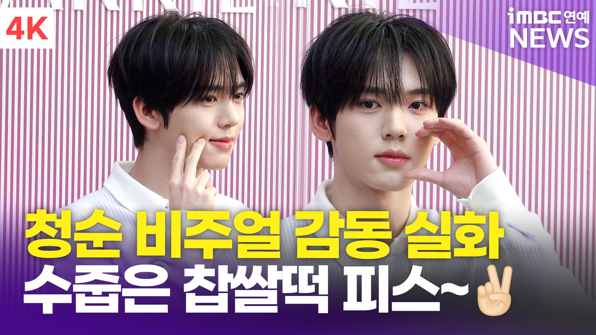 iMBC 연예뉴스 사진