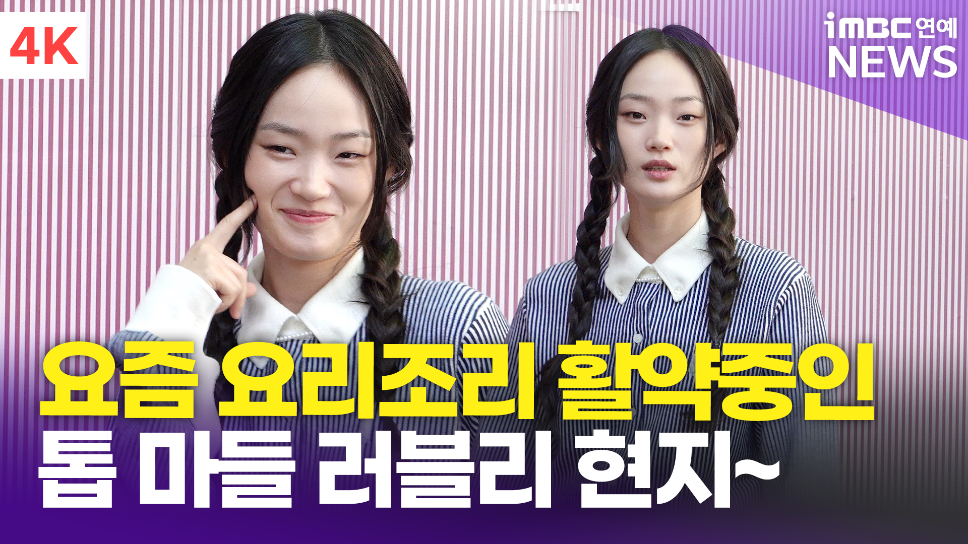 톱모델 이미지
