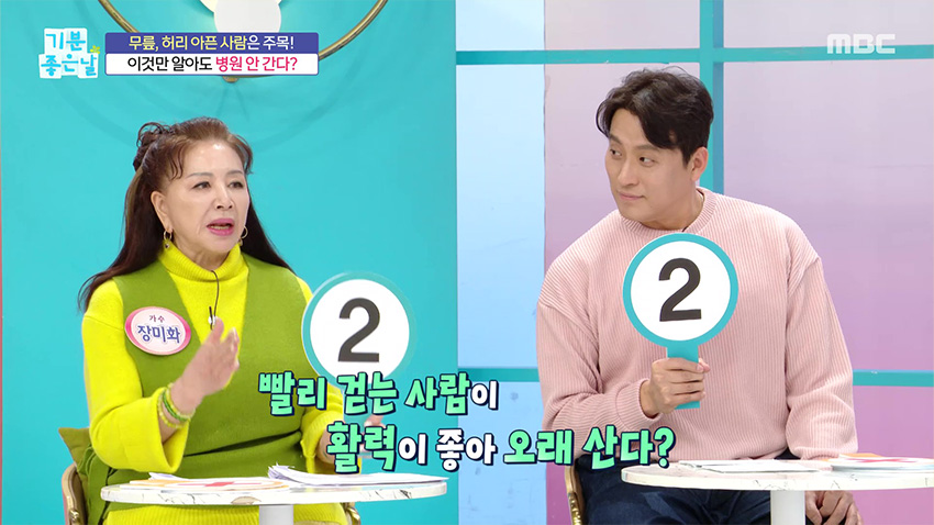 '걷는 속도'가 남은 수명 20년을 좌우한다?!