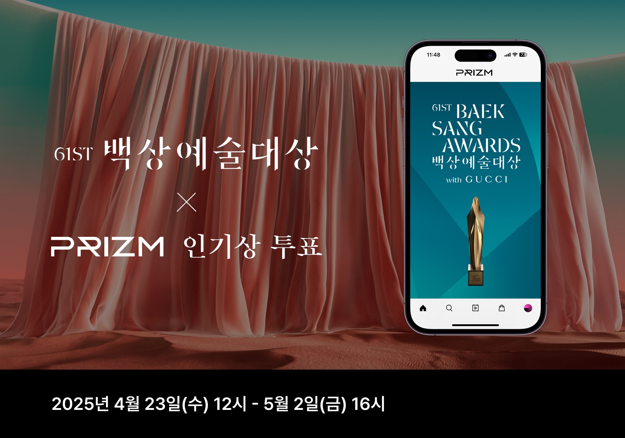 백상스토리 이미지