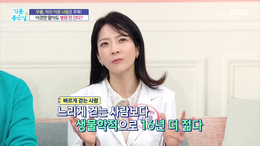 '걷는 속도'가 남은 수명 20년을 좌우한다?!
