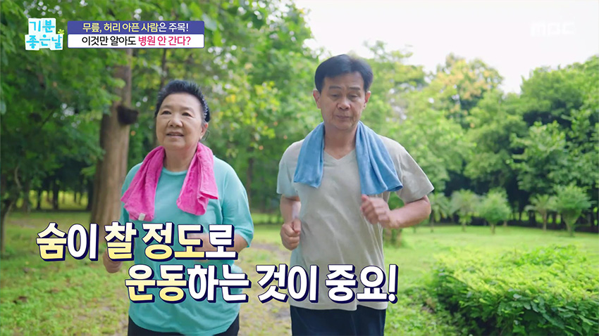 '걷는 속도'가 남은 수명 20년을 좌우한다?!