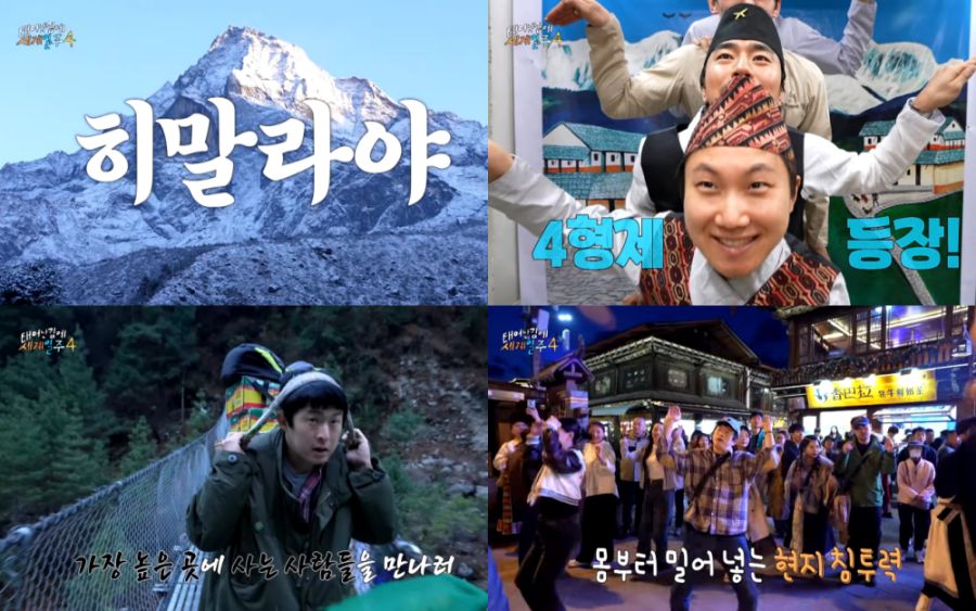 결국 터졌다…기안84·빠니보틀·이시언 눈물 보인 이유 (태계일주4)