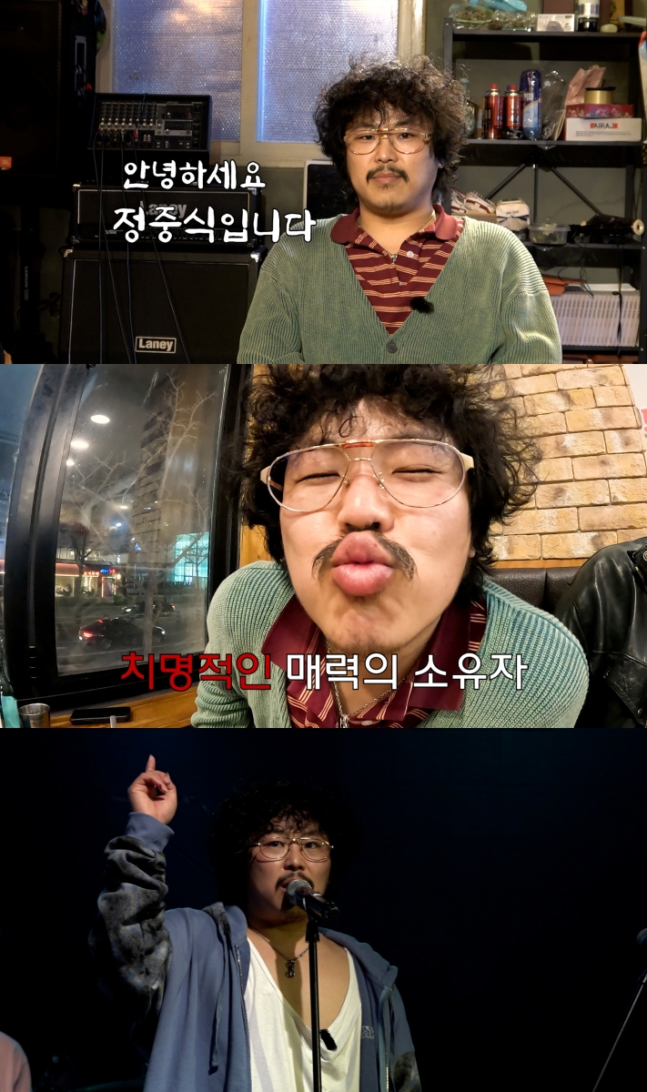 '나는 반딧불' 정중식, 히트곡 넘어 유튜브로…엉뚱 매력 담은 '나는 중식이'