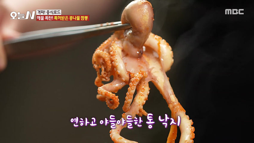 특허받은 해물 폭탄 '콩나물 짬뽕'!
