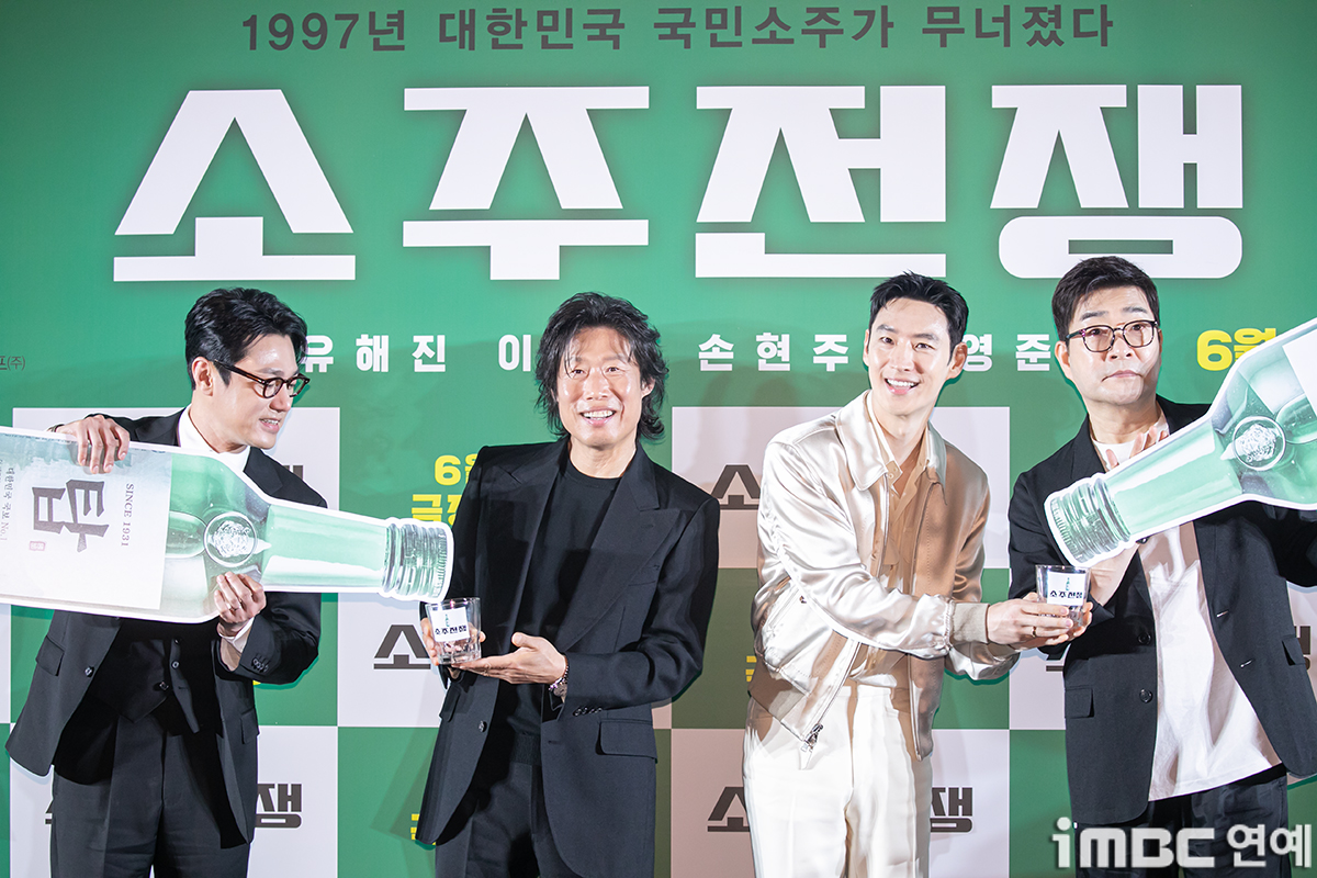 [포토] 최영준 유해진 이제훈 손현주, '소주전쟁' 한편 어때요