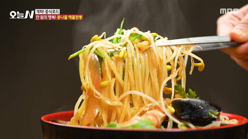 특허받은 해물 폭탄 '콩나물 짬뽕'!