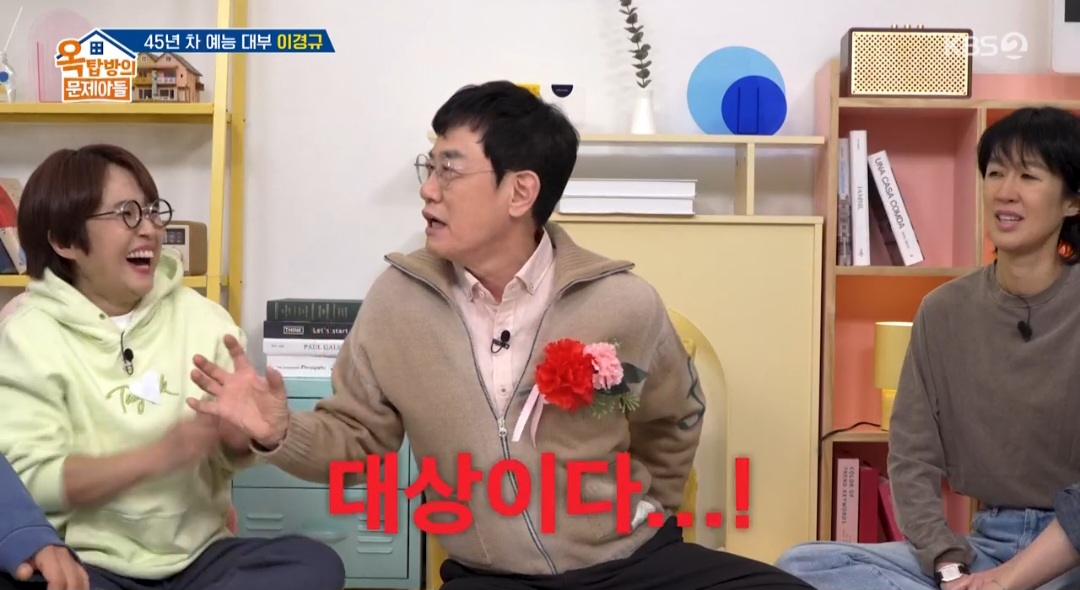 이경규, 개 물림 사고까지 당했는데…“김숙에 대상 빼앗겨” (옥문아)