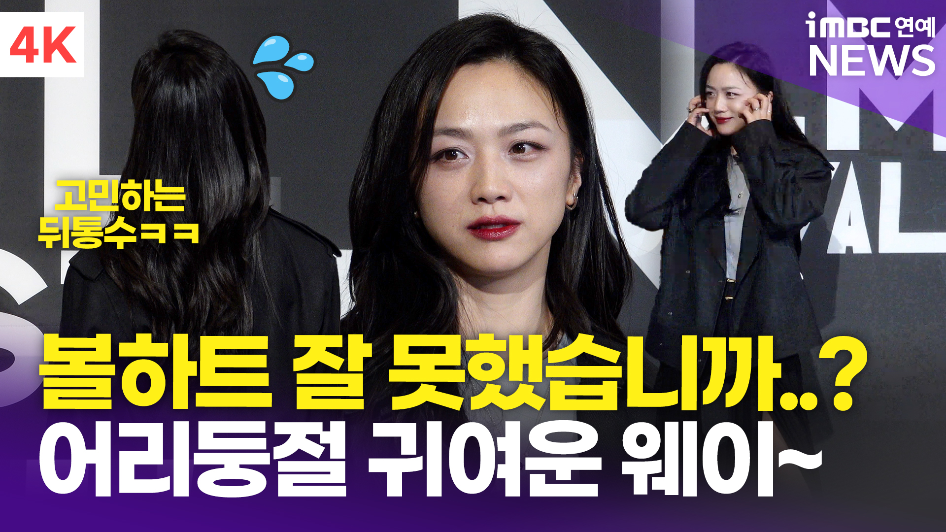 iMBC 연예뉴스 사진