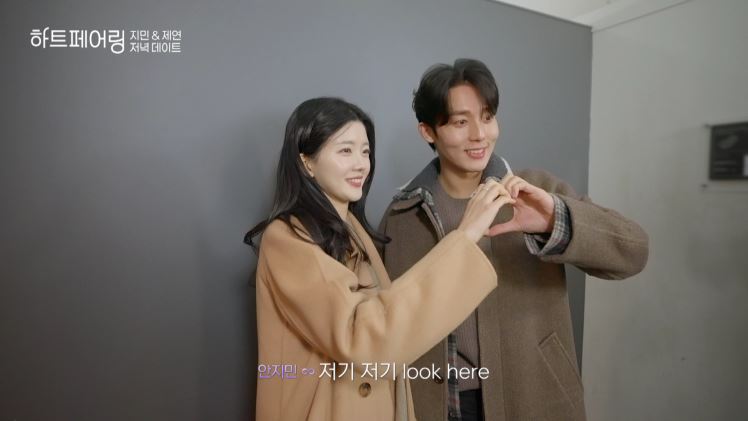 Support for 'Heart Pairing', Jimin X Jeyeon linking arms with Woojae in front of him... Love line in the fog ing