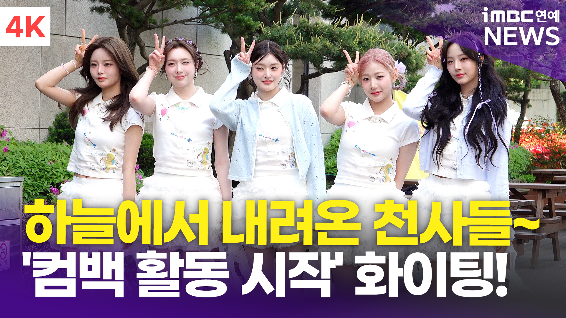 iMBC 연예뉴스 사진