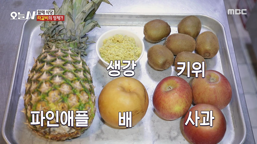 건강과 맛을 모두 잡은 LA 갈비 양념 비법!