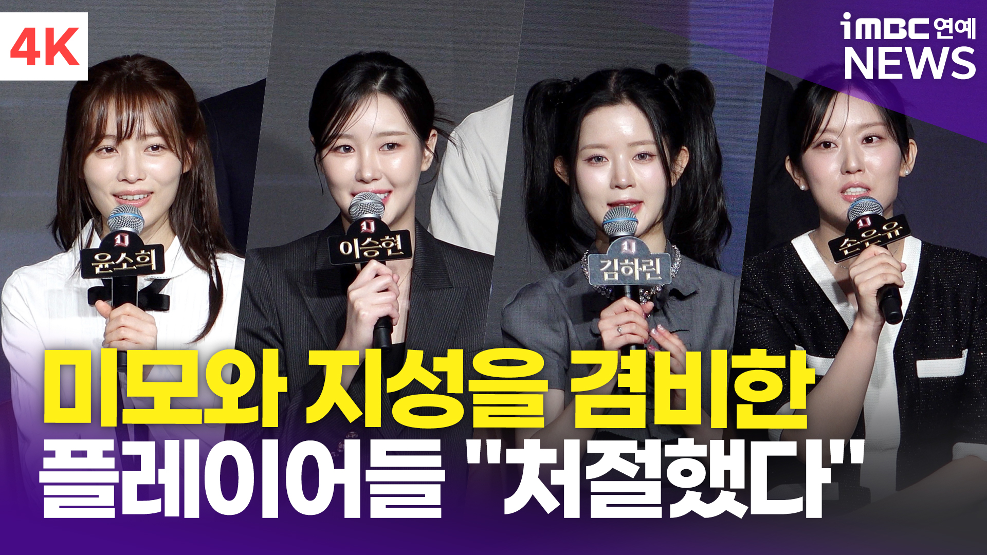iMBC 연예뉴스 사진