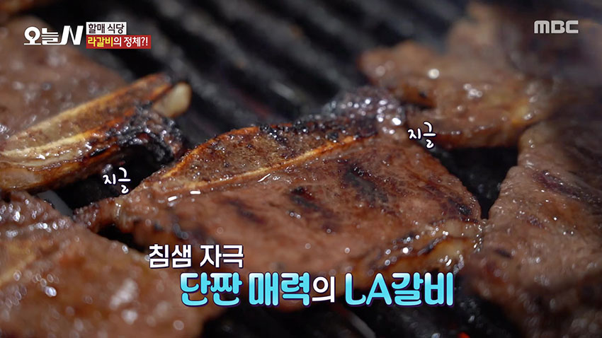 건강과 맛을 모두 잡은 LA 갈비 양념 비법!