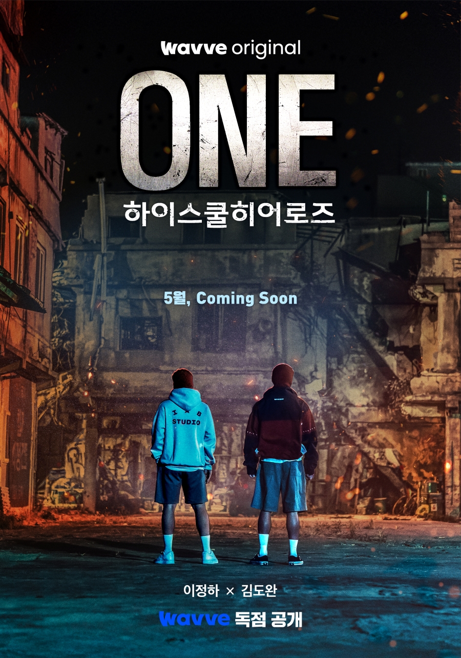 6500만 조회수 웹툰 원작…이정하X김도완 'ONE', 웨이브서 공개
