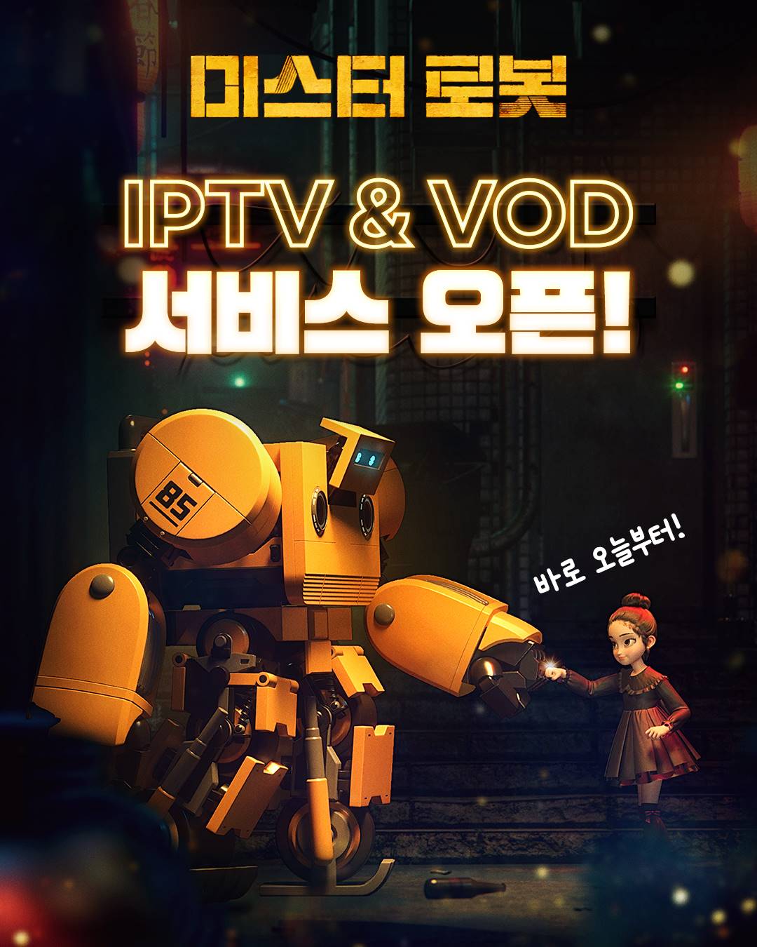 아이피링크 이미지