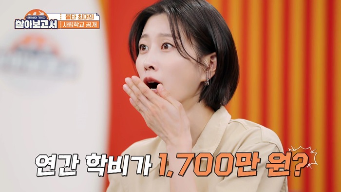 이현이, 필리핀 상상초월 물가에 깜짝…“가사도우미 월급 16만 원” (살아보고서)