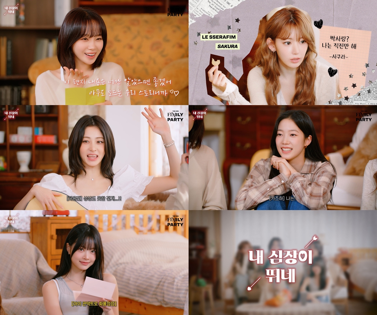 '3주년' 르세라핌, 피어나에 특별한 추억 선물