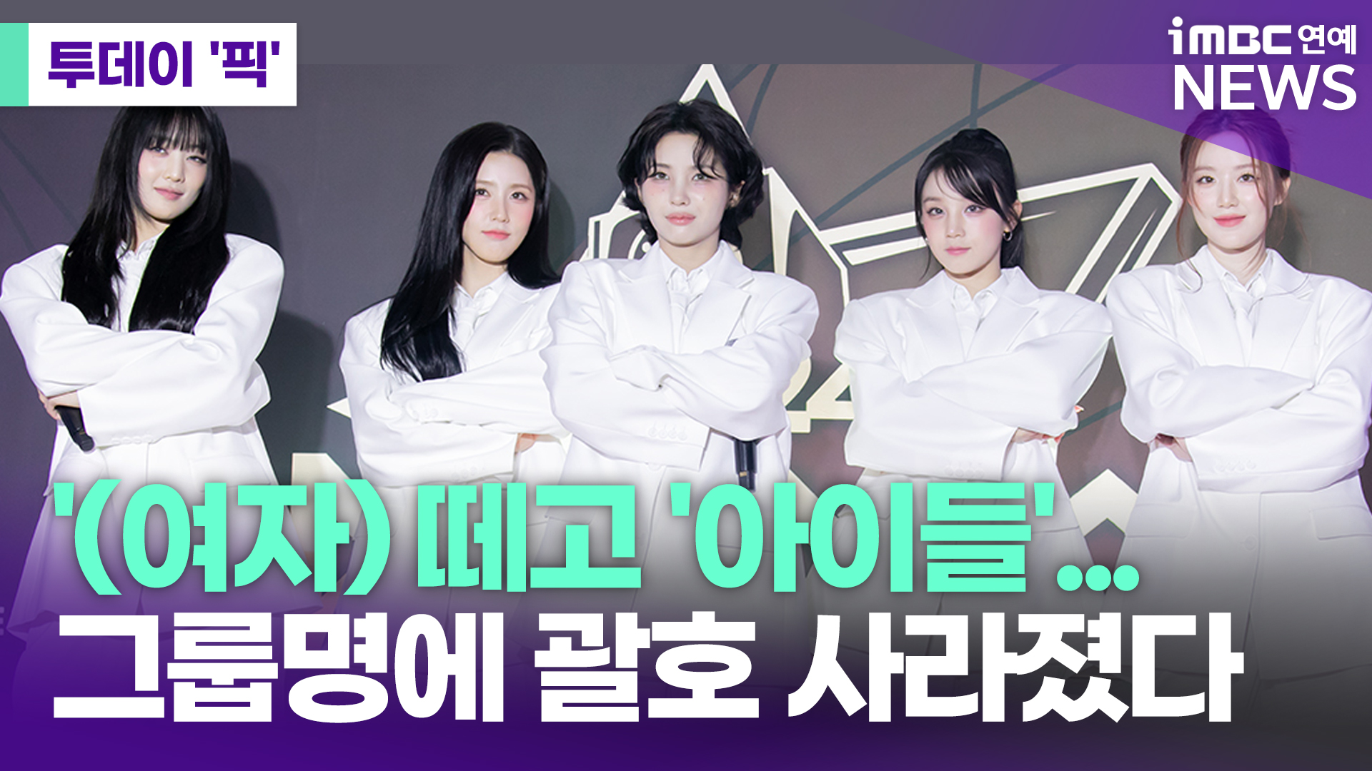 iMBC 연예뉴스 사진