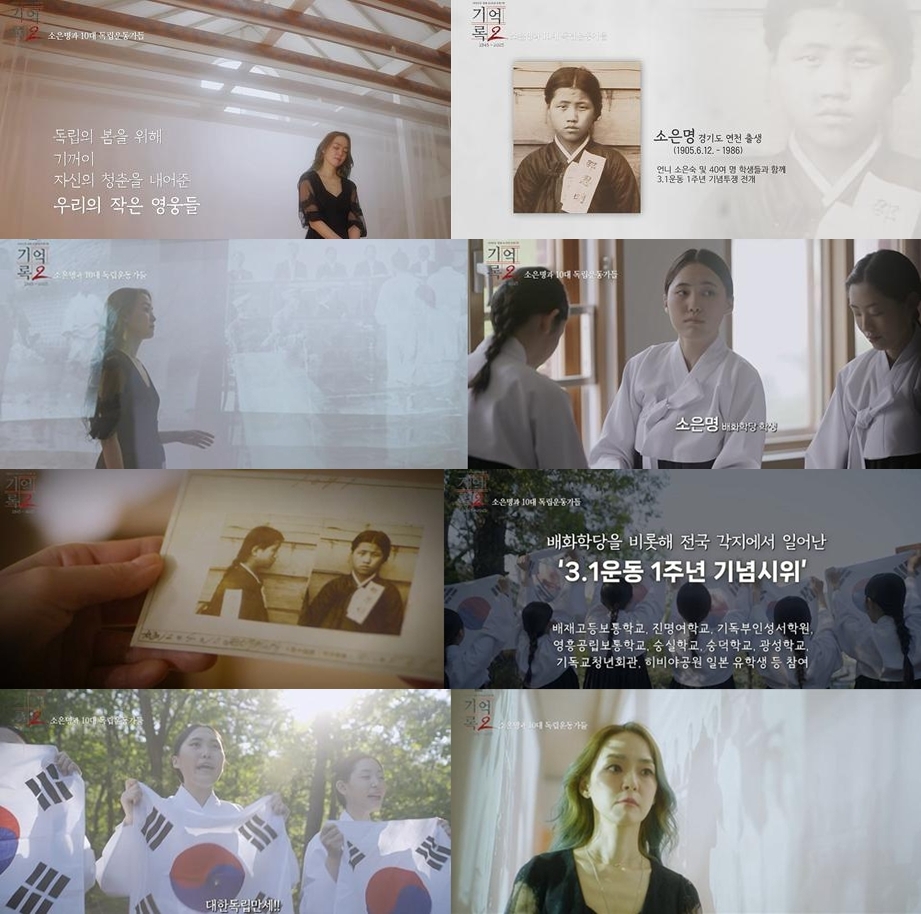 '기억·록2' 김윤아 노래로 다시 피어난 10대 독립운동가들의 봄