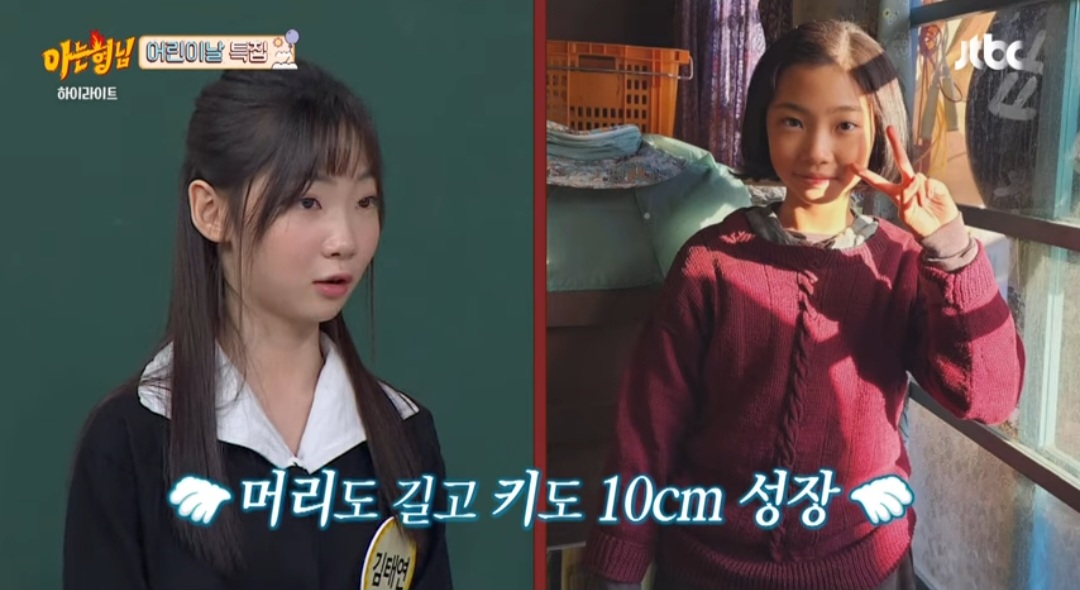 ‘폭싹’ 아역 김태연-이천무 폭풍 성장 “키 10cm 컸다” (아는 형님)