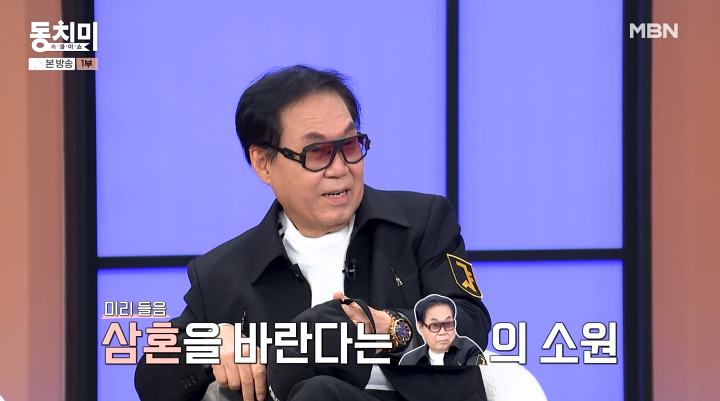 '동치미' 김영옥, '삼혼 희망' 조영남에 "그 미친 짓을 여든에?"
