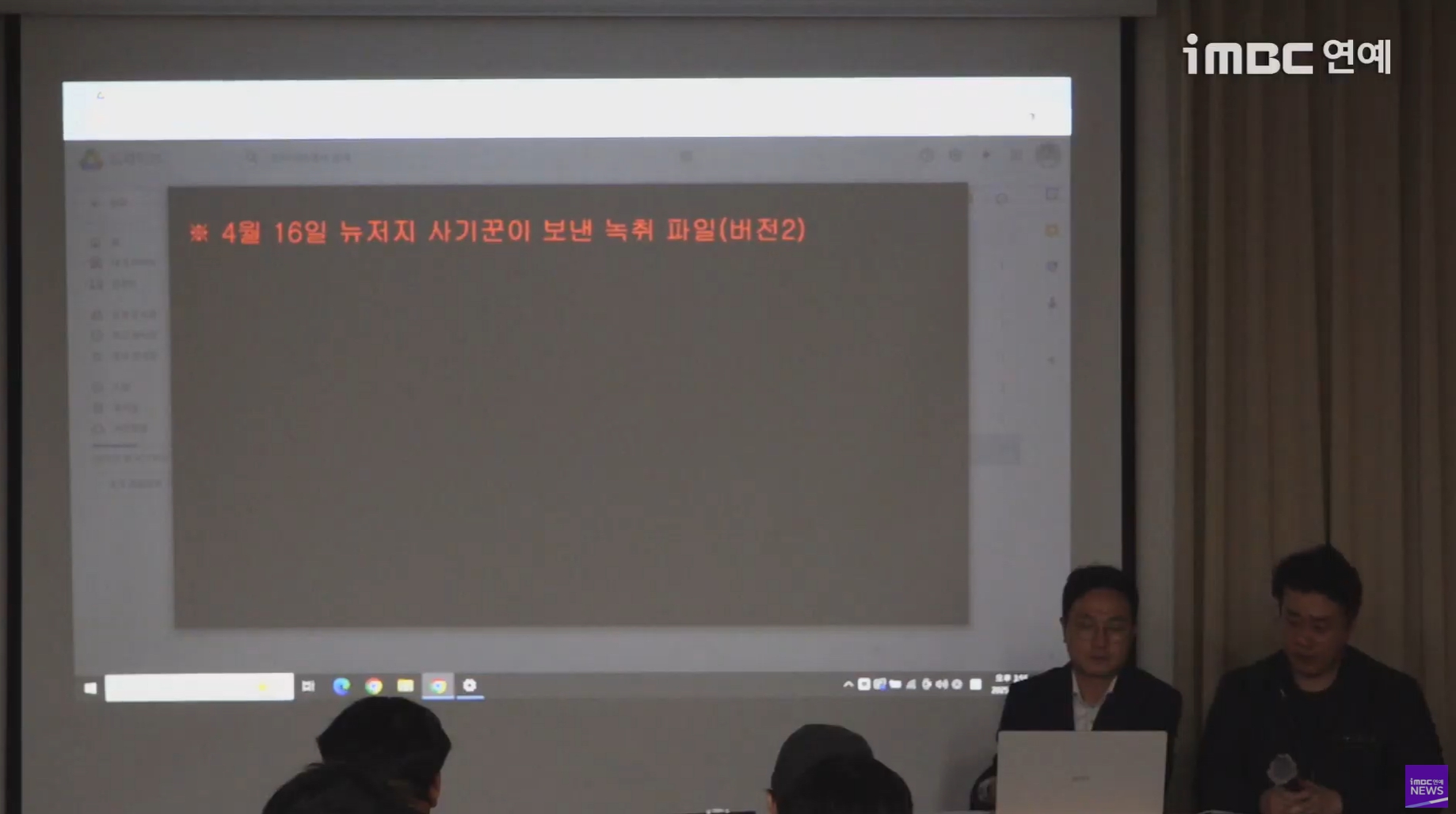 "김새론 사망 이후 만들어진 가짜목소리"