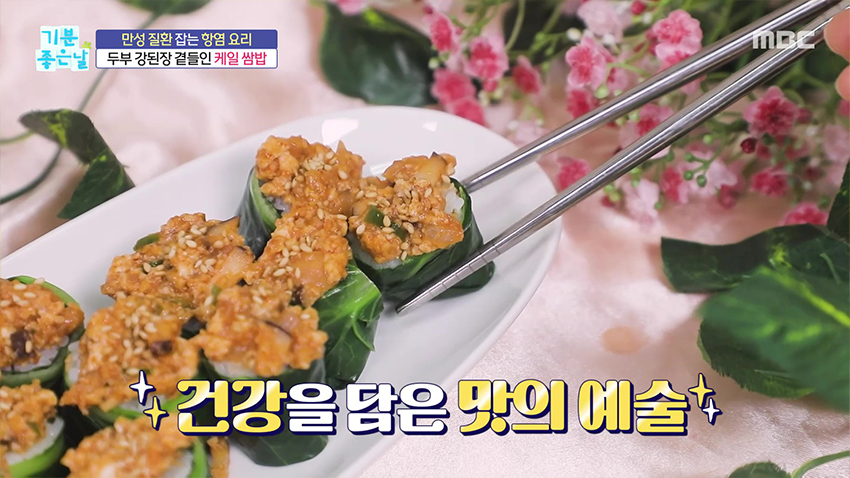 고소하고 담백한 '강된장 케일 쌈밥' 초간단 건강 레시피! 