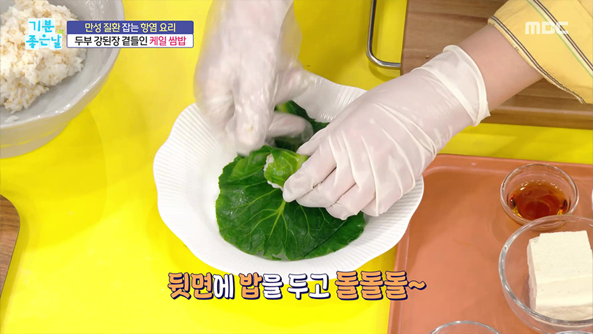 고소하고 담백한 '강된장 케일 쌈밥' 초간단 건강 레시피! 