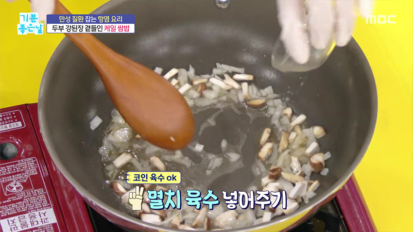 고소하고 담백한 '강된장 케일 쌈밥' 초간단 건강 레시피! 