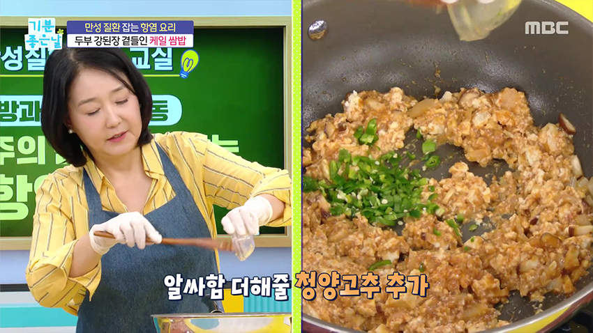 고소하고 담백한 '강된장 케일 쌈밥' 초간단 건강 레시피! 
