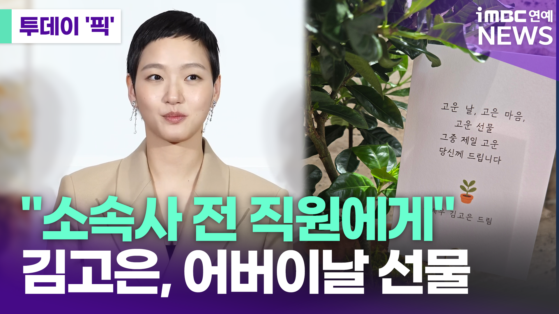 iMBC 연예뉴스 사진