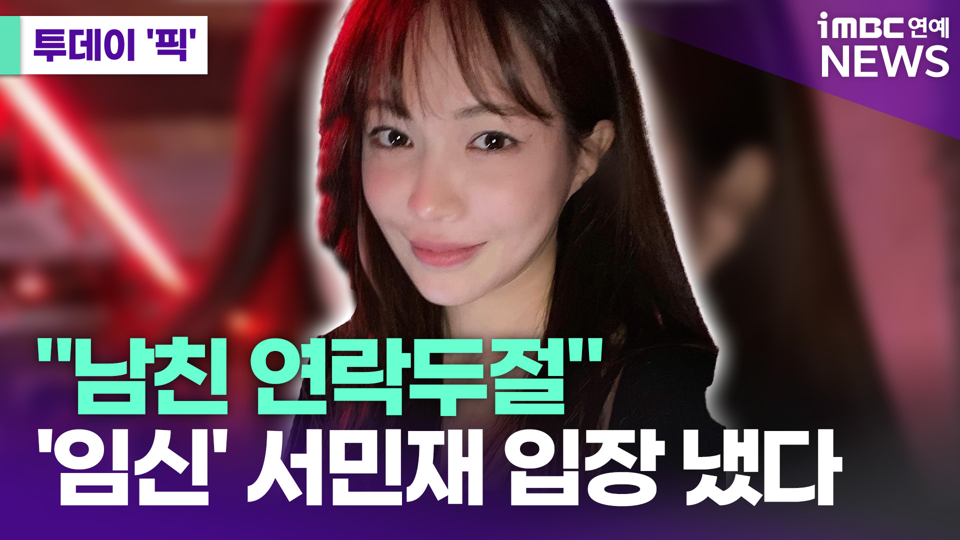 iMBC 연예뉴스 사진