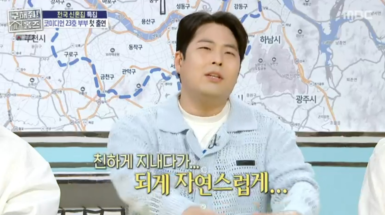 김해준♥김승혜 결혼 후 첫 동반 출연 “신혼 6개월 차, 사귄 시점은…” (홈즈)