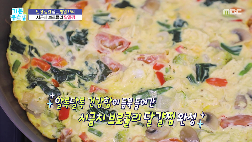 고소하고 야들한 '시금치 브로콜리 달걀찜' 건강 레시피!