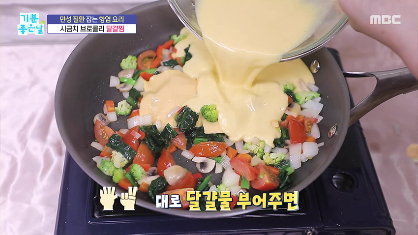 고소하고 야들한 '시금치 브로콜리 달걀찜' 건강 레시피!