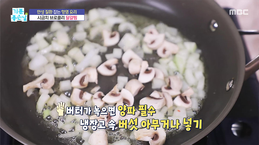 고소하고 야들한 '시금치 브로콜리 달걀찜' 건강 레시피!