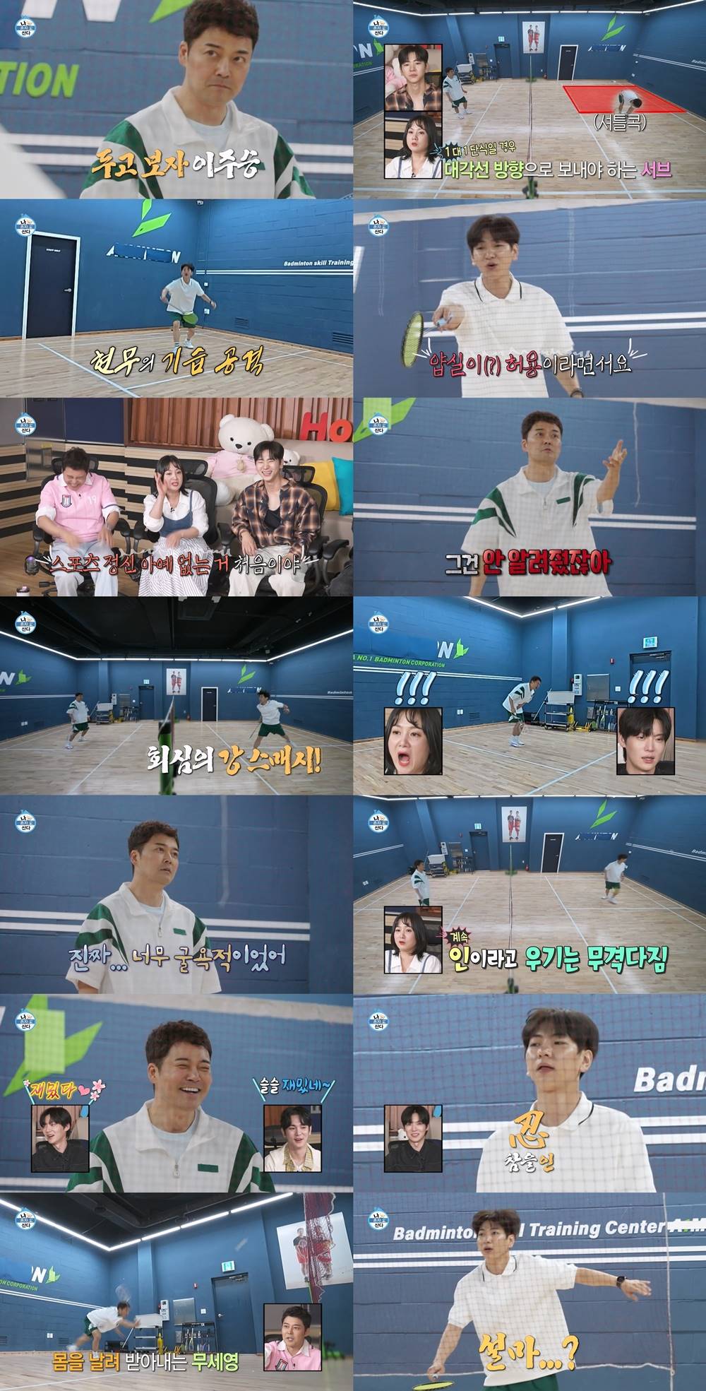 “너무 굴욕적이야” 전현무, 이주승 회심의 스매시에 주요 부위 충격 (나혼산)
