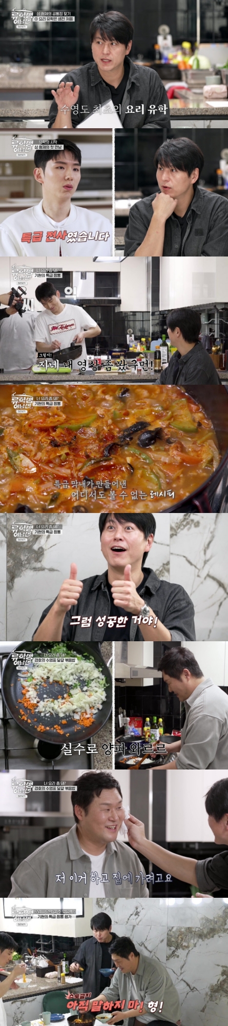 '박하선♥' 류수영, 데뷔 25년만 '어남선' 본명 기입 "처음이야" (류학생)