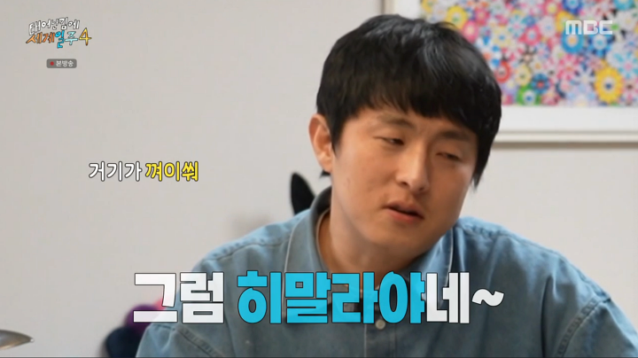 '태계일주4' 덱스, '인도' 언급에 극대노 "발작 버튼"