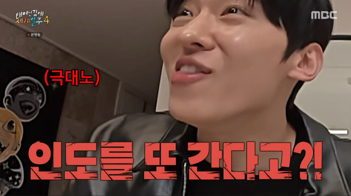 '태계일주4' 덱스, '인도' 언급에 극대노 "발작 버튼"