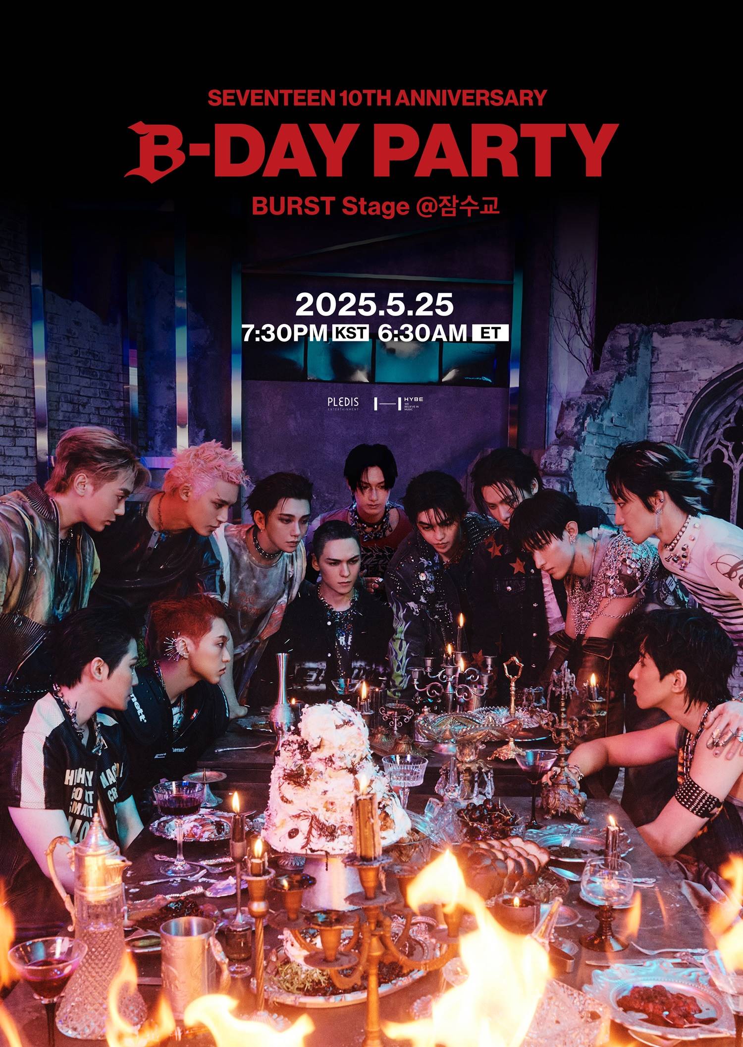 세븐틴, 10주년 컴백 전야제 ‘BURST Stage’ 개최