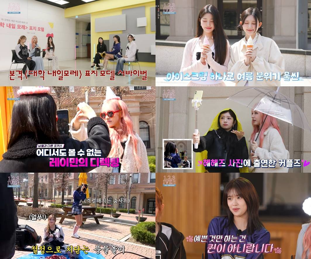 아이브 안유진, ‘얼빡샷’ 금지에 “얼굴이 무기인데”