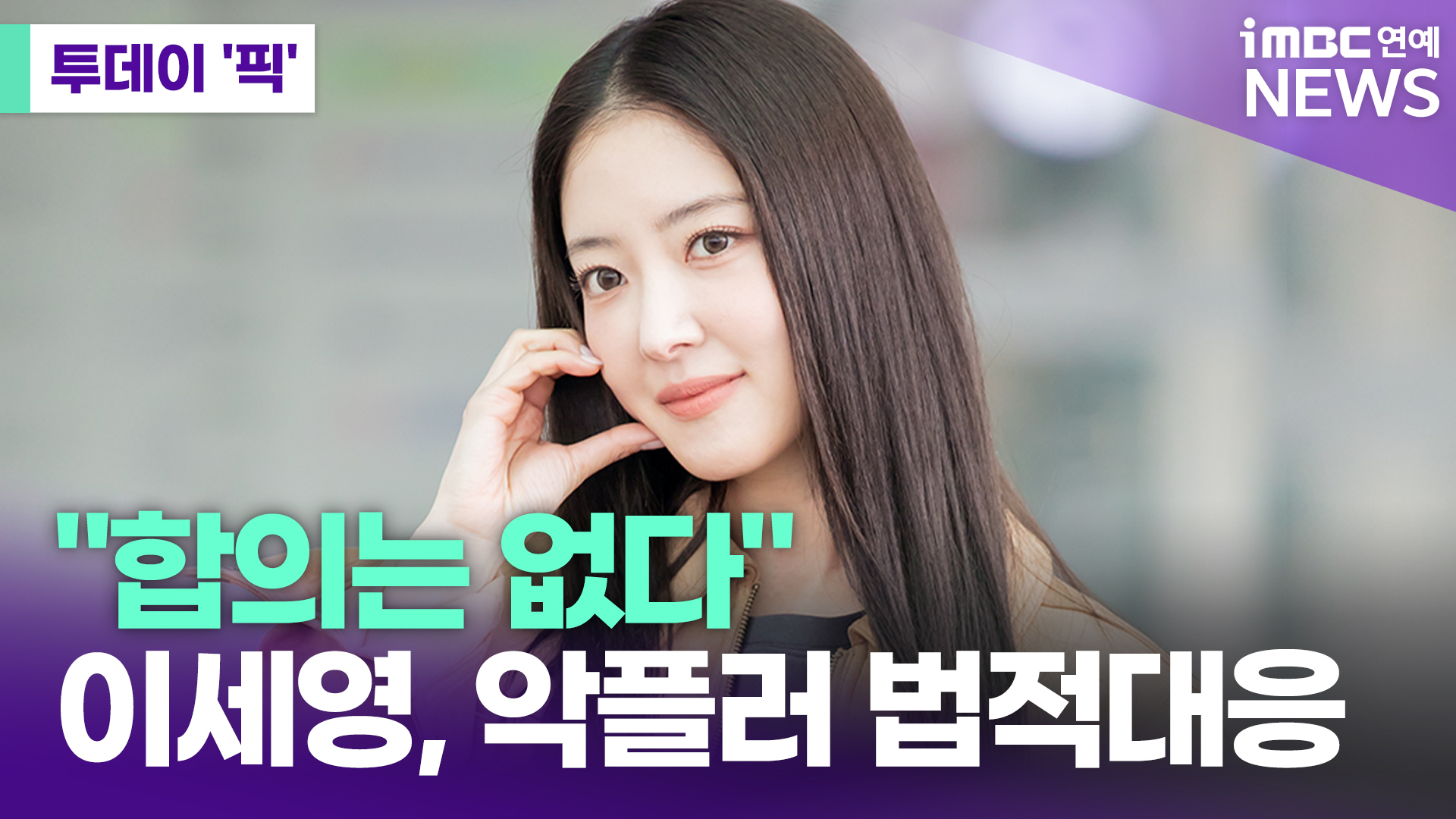 iMBC 연예뉴스 사진