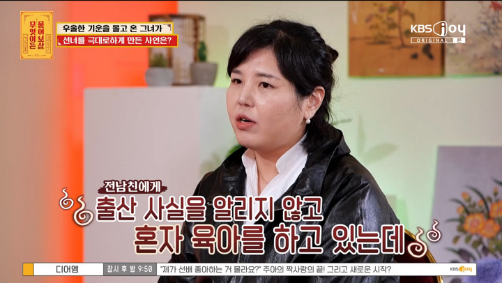 '물어보살' '데이트앱→임신 알고 4일만 출산' 의뢰인에 서장훈 '분노'