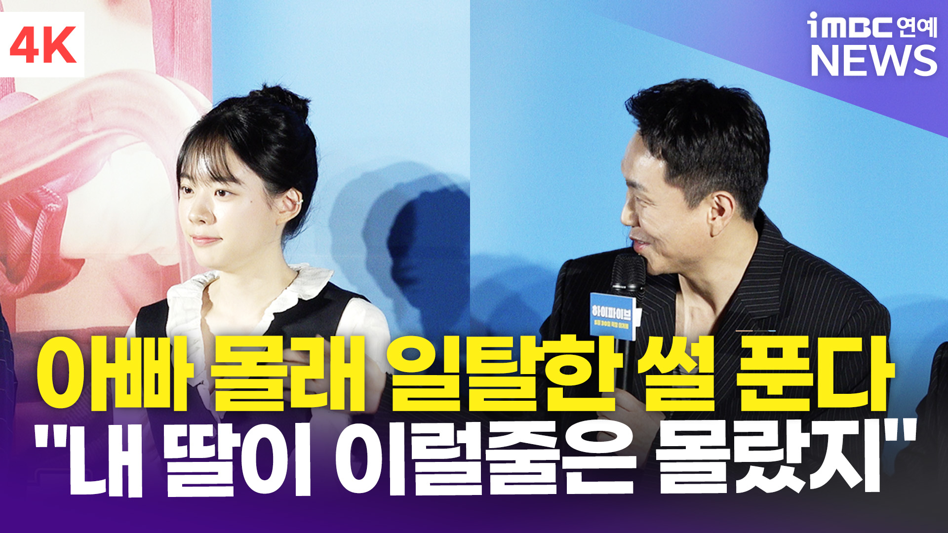 iMBC 연예뉴스 사진