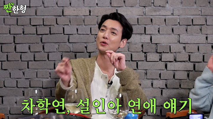정경호 "설인아, 차학연 연애 얘기"…신동엽 "둘이 사귀어?" '깜짝'