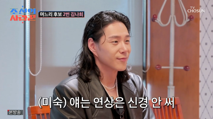 임미숙, 子 소개팅 상대 김나희에 "날짜 잡아...중식당도 줄 것" (사랑꾼)